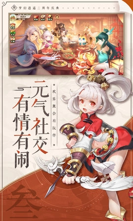 梦幻逍遥：上线领萌宠图5