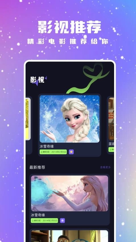 优优视频原版图1