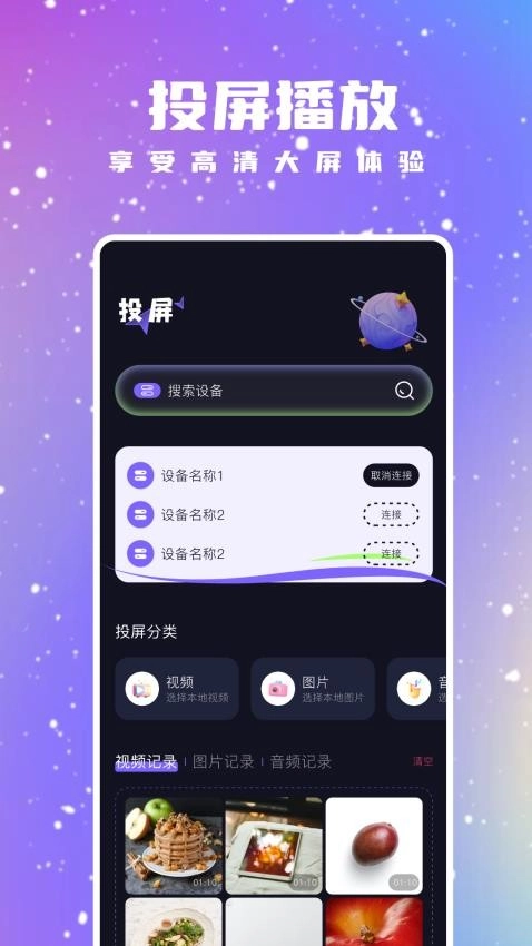 优优视频原版图3