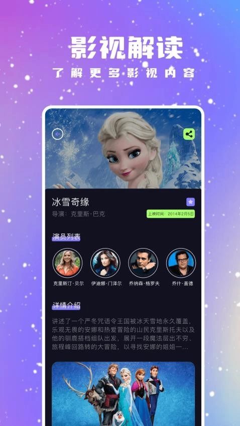 优优视频原版图4