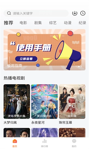 追剧达人免费追剧