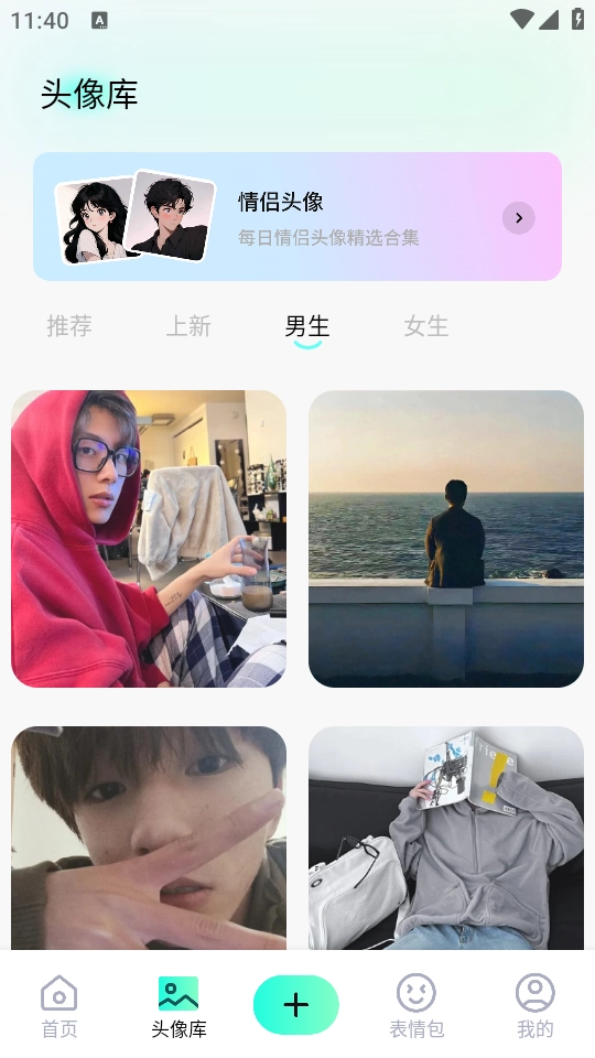 桃子壁纸软件下载