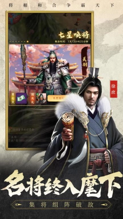 三国志战棋天下2