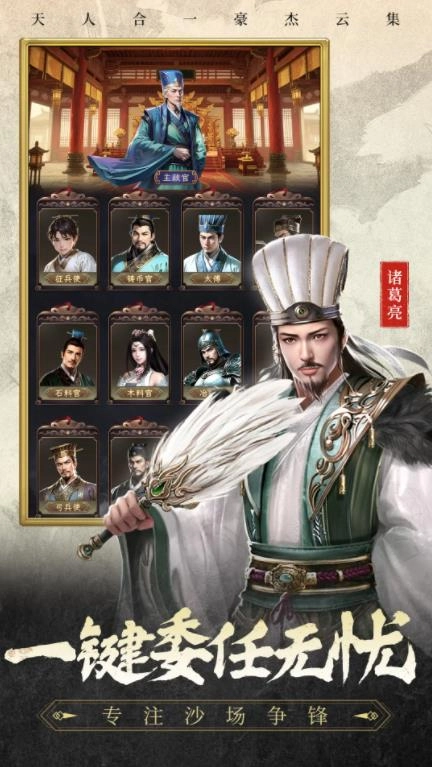 三国志战棋天下5