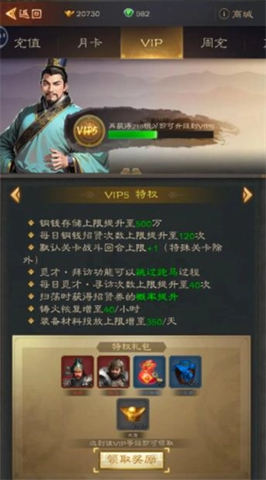 三国志战棋天下手游下载