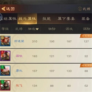 三国志战棋天下手游下载