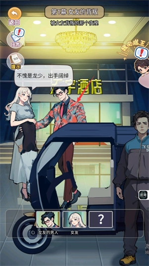 美女包围了我正版下载