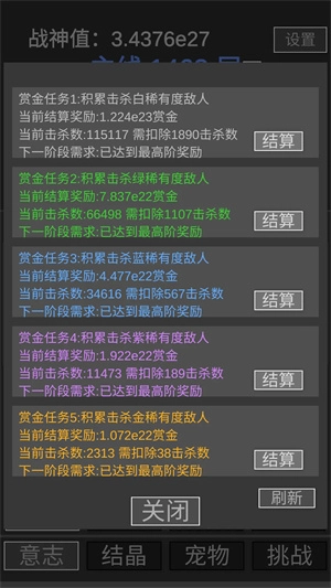 战神进度条官方版图2