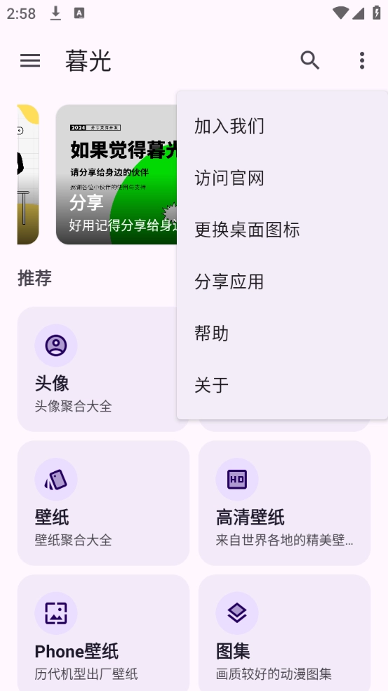 暮光工具箱图2