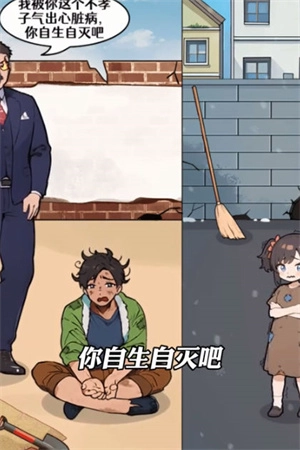 富家女被抱错图1