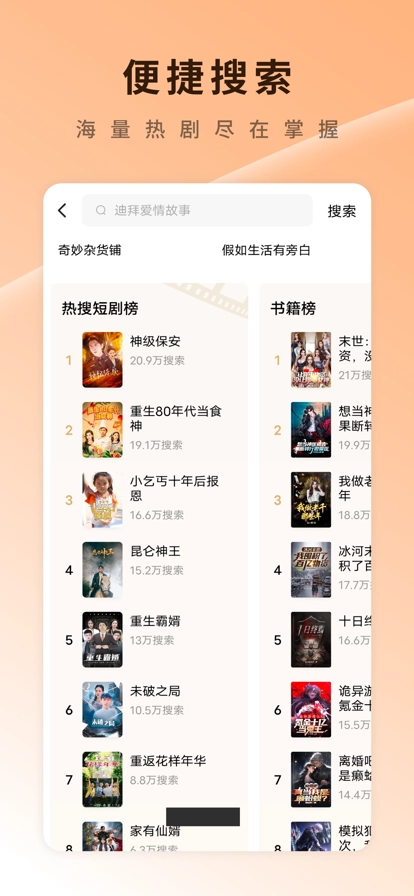 红果短剧手机免费版图1