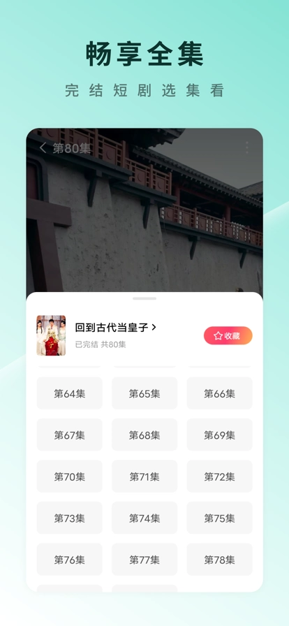 红果短剧手机免费版图2