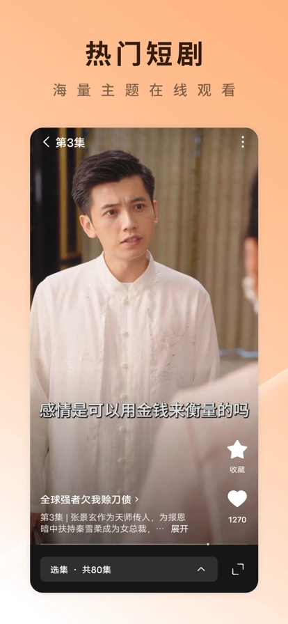 红果短剧手机免费版图3