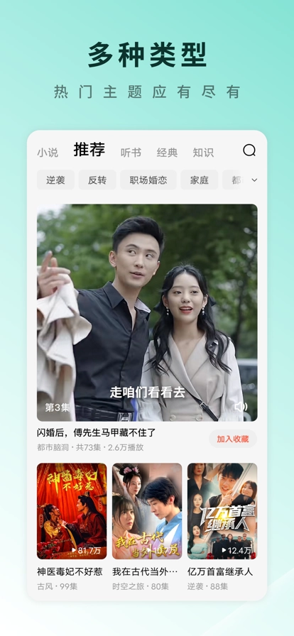 红果短剧手机免费版图4