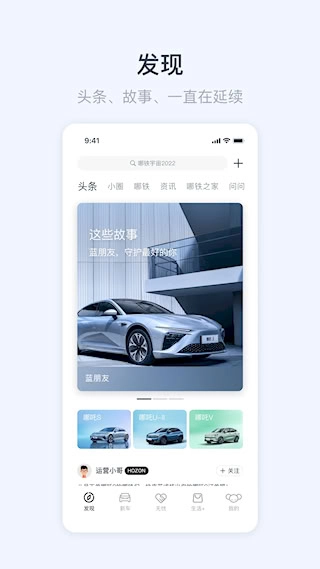 哪吒汽车旧版图1