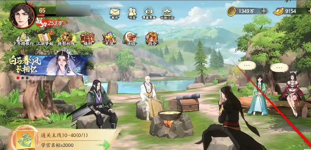 在《少年歌行》里，风花雪月四宗的绝学要如何学习呢？