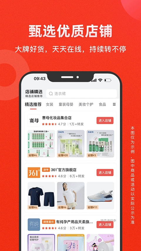 爱库存免费版图3