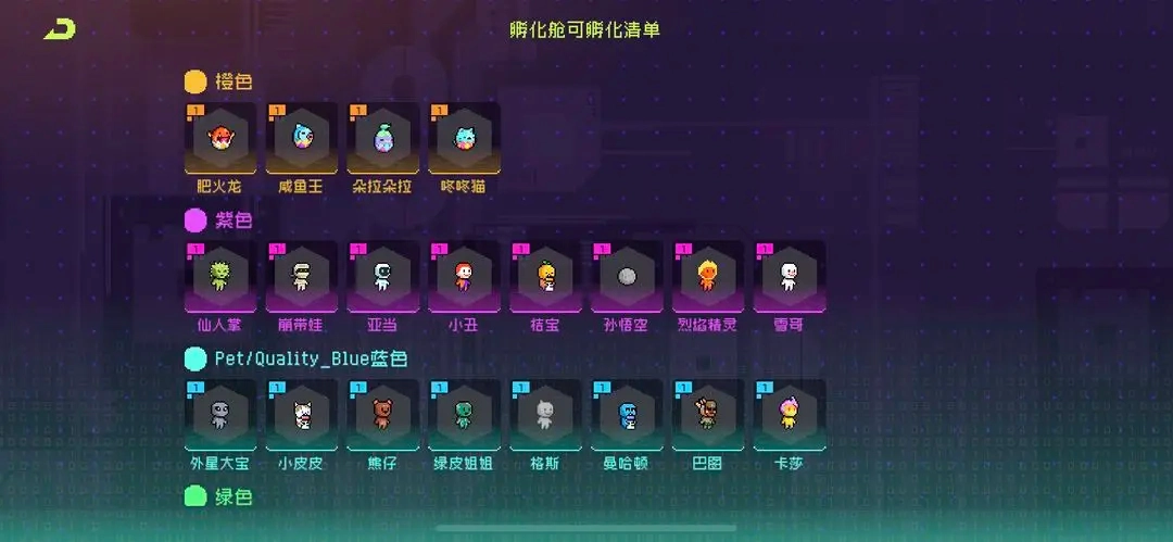 霓虹深渊无限里的宠物雪娃是否值得使用？