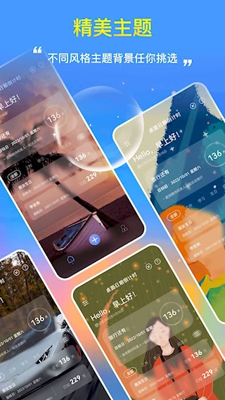 桌面日期倒计时