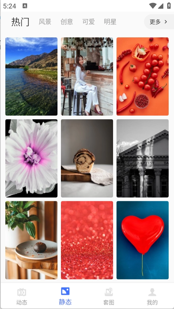 动态壁纸高清优选图1