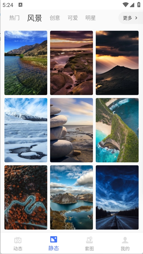 动态壁纸高清优选图2