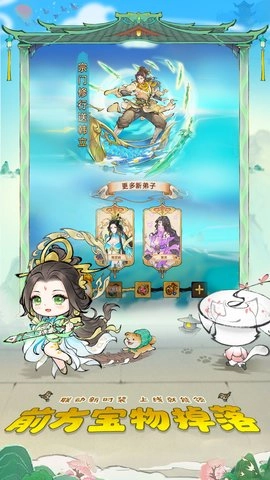 最强祖师