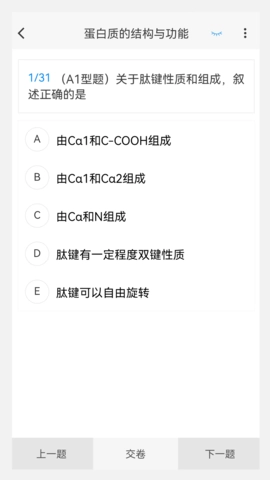 公卫执业医师100题库-图1