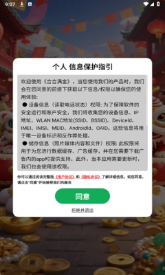 合合满金截图3