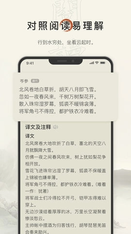 古诗文网图4