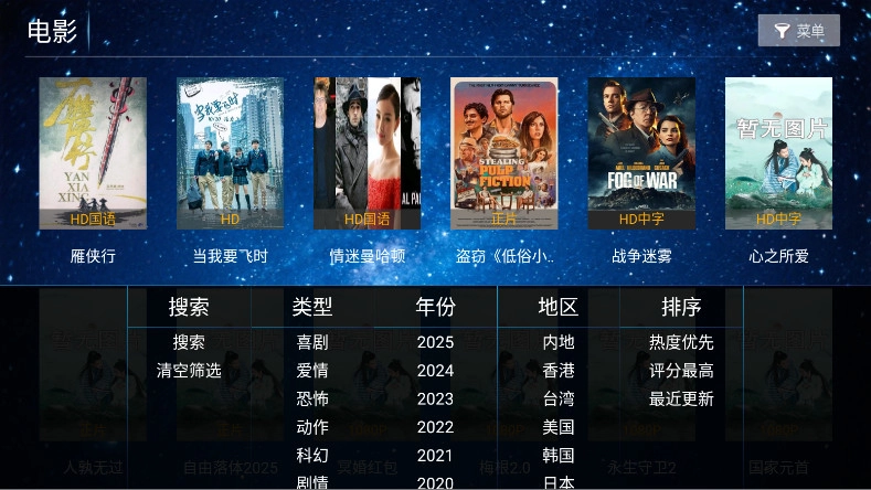 悟空影院TV版图3