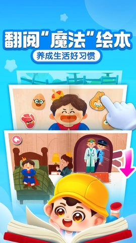 寶寶成長樂園圖4