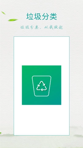 垃圾分类指南图1
