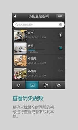 云监控（大众版