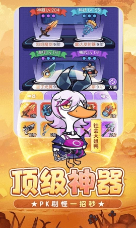 飞弹大侠免费版截图3