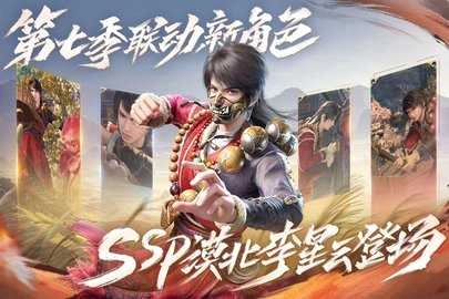 新不良人官方版图3