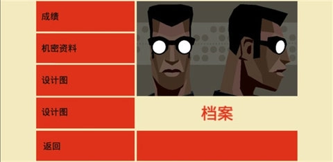 反击间谍汉化版