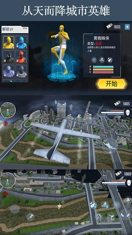 城市蜘蛛英雄(1)