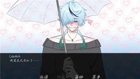 雨中的執(zhí)念截圖1