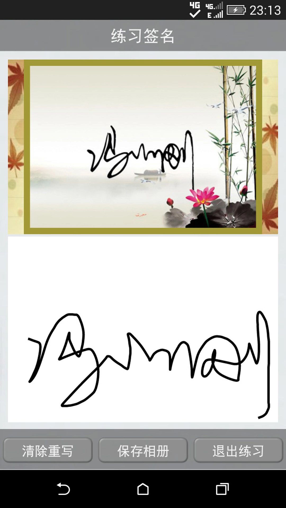 艺术签名设计图5