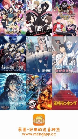 萌圈动漫无广告版