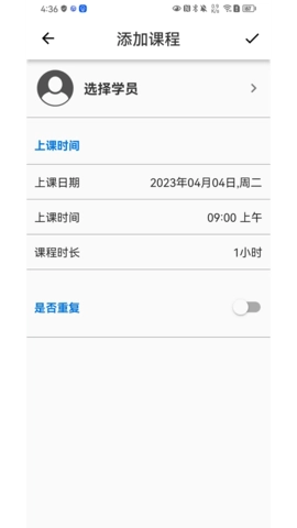 排课宝(5)