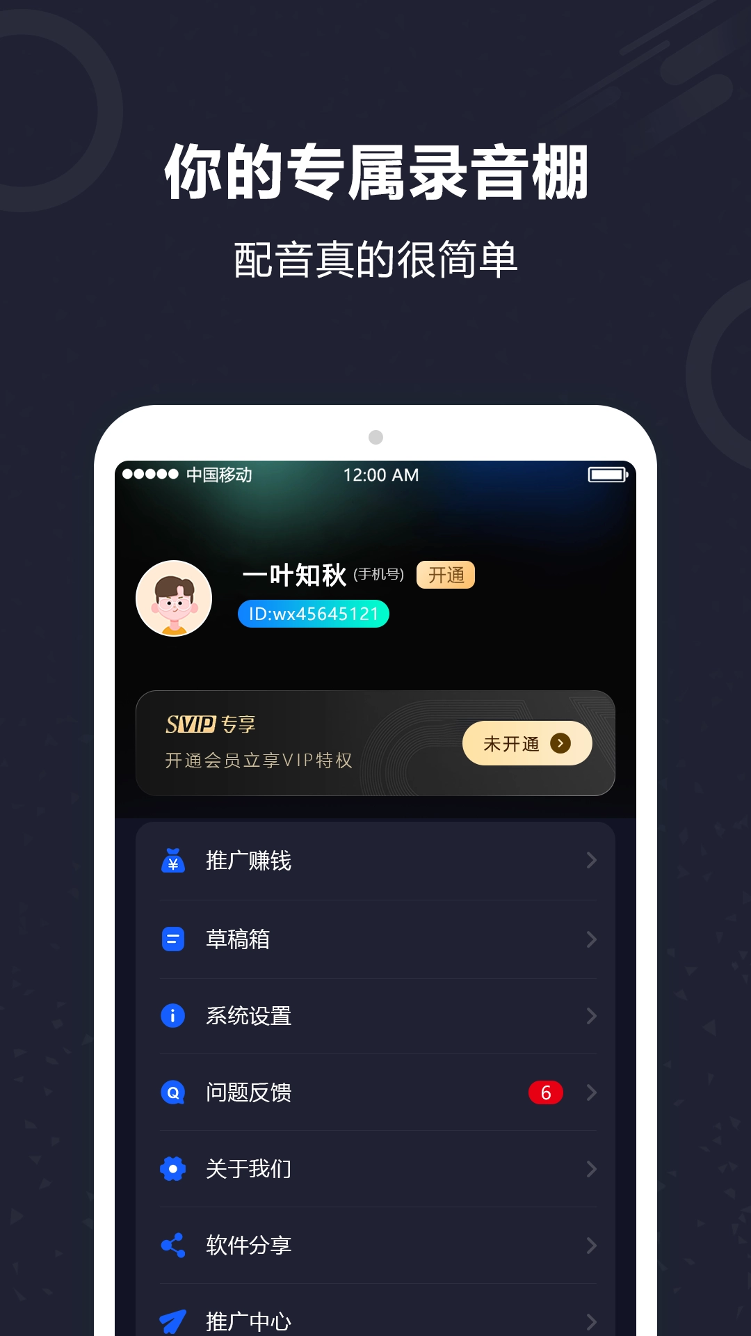 AI配音图4