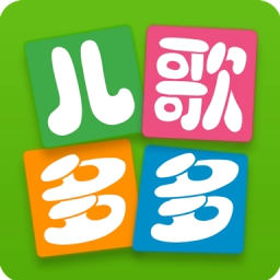 兒歌多多HD