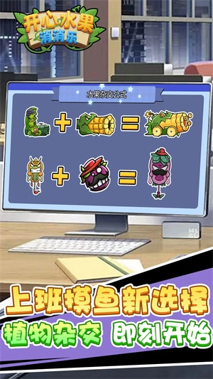 开心水果消消乐(2)