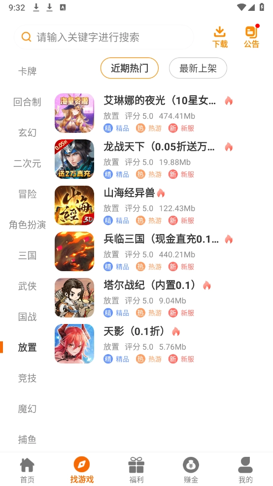 火领主游戏盒子