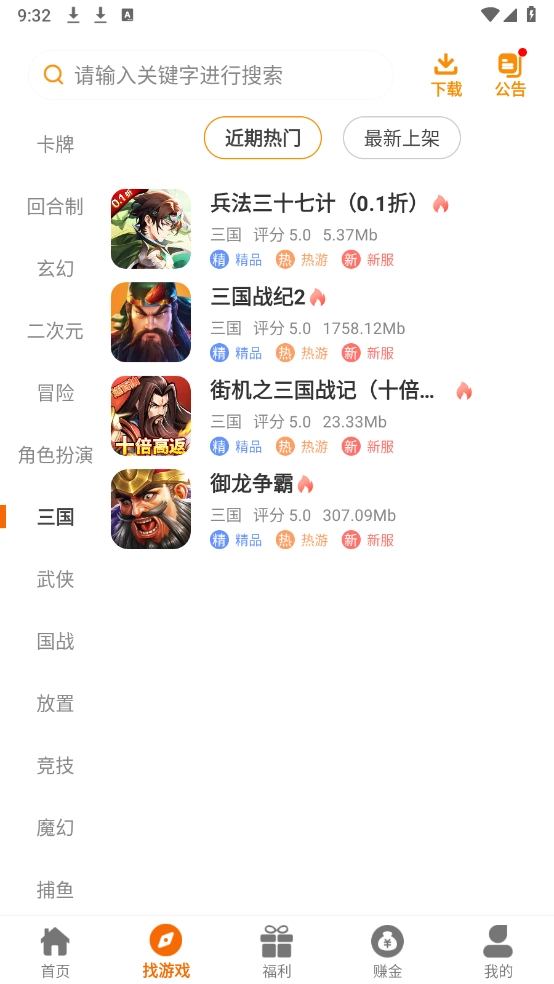 火领主游戏盒子