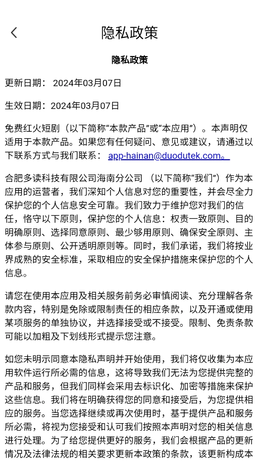 免费红火短剧图2