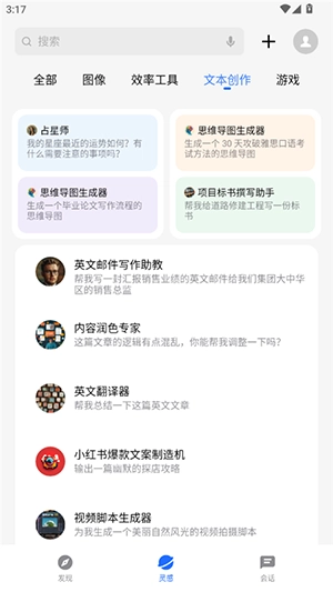 魅族智能体商店