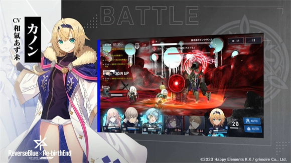 反转之蓝逆转终局