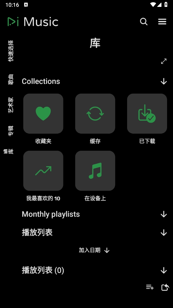 RiMusic图1